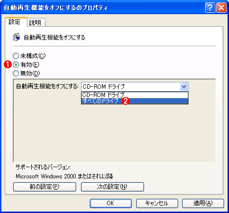 Windowsの自動実行機能 Autorun を完全に無効化してウイルス感染を防ぐ It