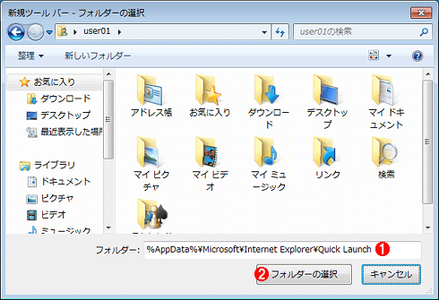 Windows 7 Server 2008 R2でクイック起動バーを利用する It