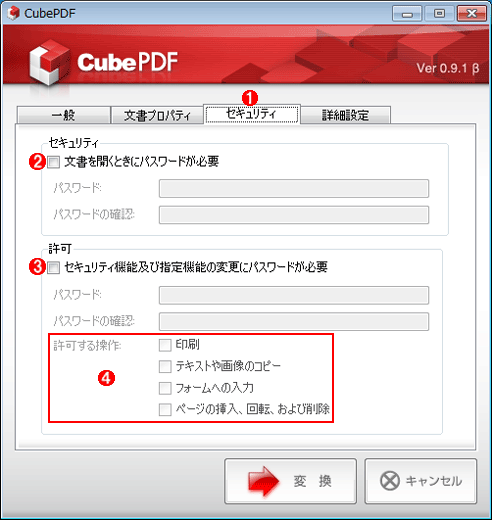 フリーのpdf作成ツールを利用する Cubepdf編 It