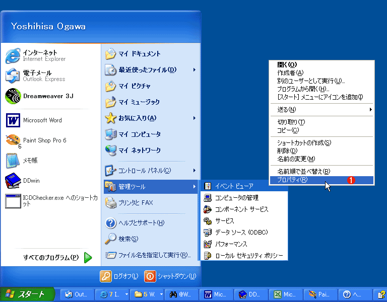 Windows Tips Hint プログラムを素早く起動する方法 ショートカット キーを設定する