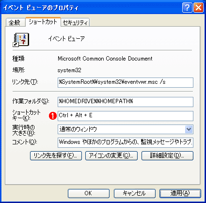 Windows Tips Hint プログラムを素早く起動する方法 ショートカット キーを設定する