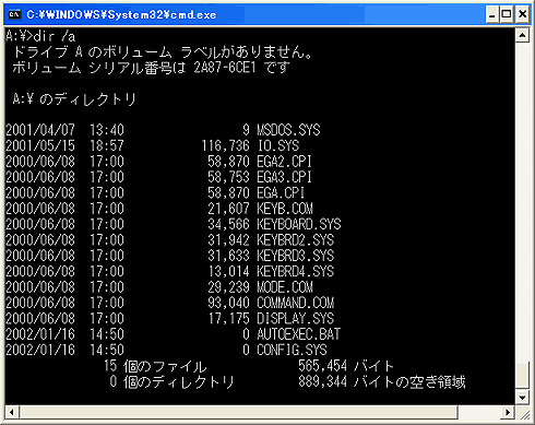 Windows TIPS -- TIPS：Windows XPでMS-DOSの起動フロッピーを作成する