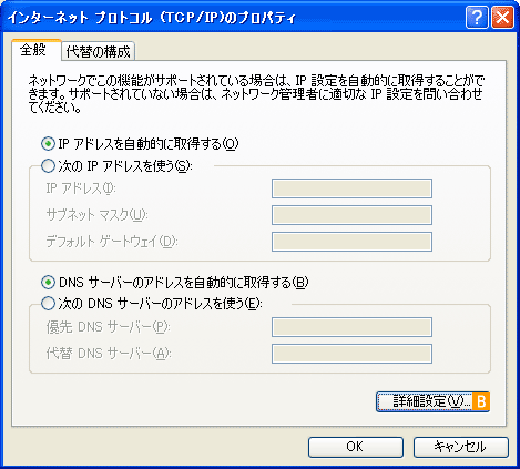 It Windows Tips Tips Dnsの動的更新を無効にする