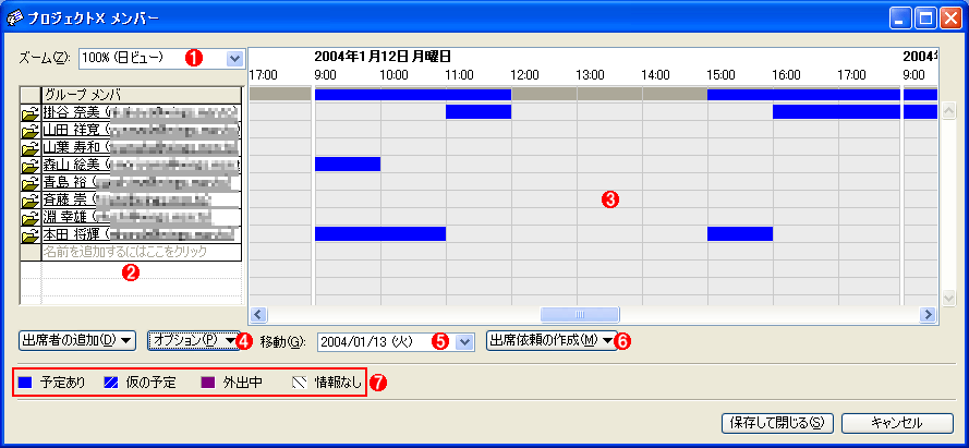 It Windows Tips Tips イントラネット内のメンバースケジュールをoutlookで手軽に共有する