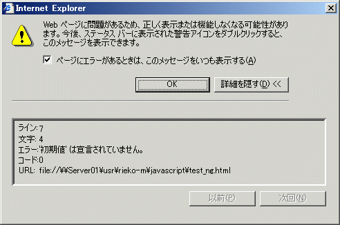 It Windows Tips Tips メモ帳 で行番号を表示させる