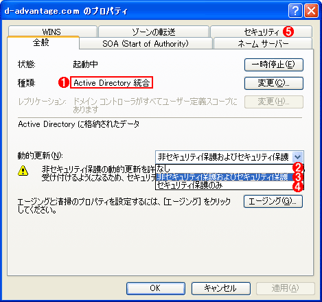 It Windows Tips Tips Dnsサーバの動的更新設定を変更する