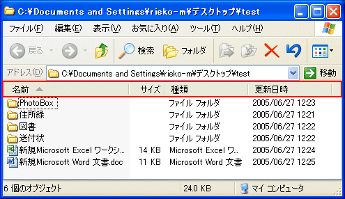 It Windows Tips Tips エクスプローラの 詳細 表示をカスタマイズする