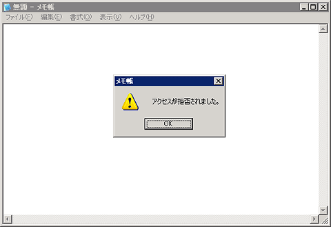 リモート ログオン ユーザーからのファイル アクセスを制限する It