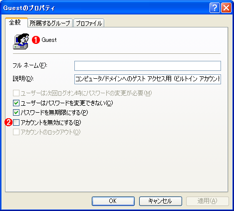 匿名ファイル アクセスを許可する It