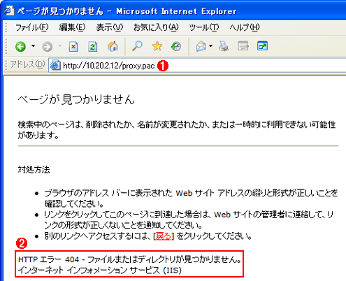 Proxy Pacファイル用にiis 6 0のmimeタイプを追加する It