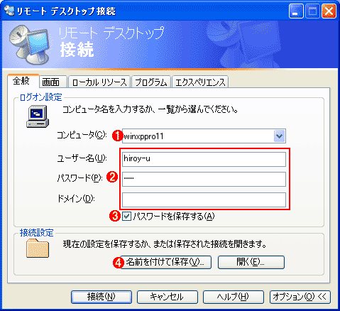 Windows7でrdp 8 0を使う方法 ざっくり書いていく