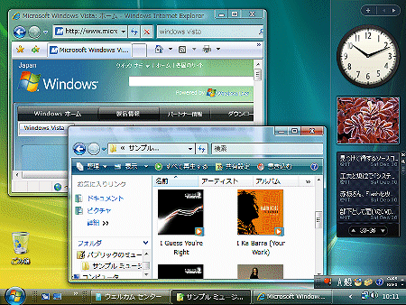 Windows Vistaのデスクトップ画面