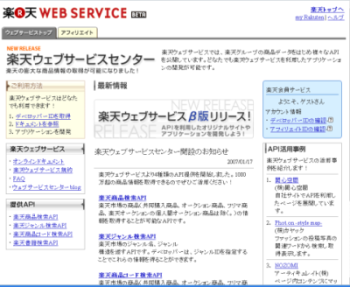 rakuten02.png