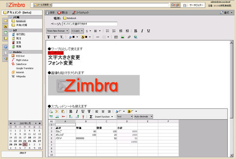 zimbra04.png