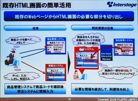 fujitsu02.jpg