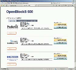 openblocks02.jpg