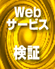 webservice.gif