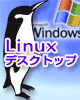 linuxdsk.gif